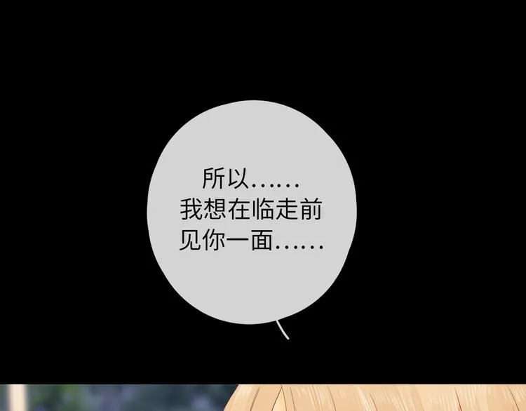 第46话 心中的痛 第77页