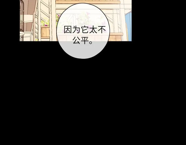 第46话 心中的痛 第82页