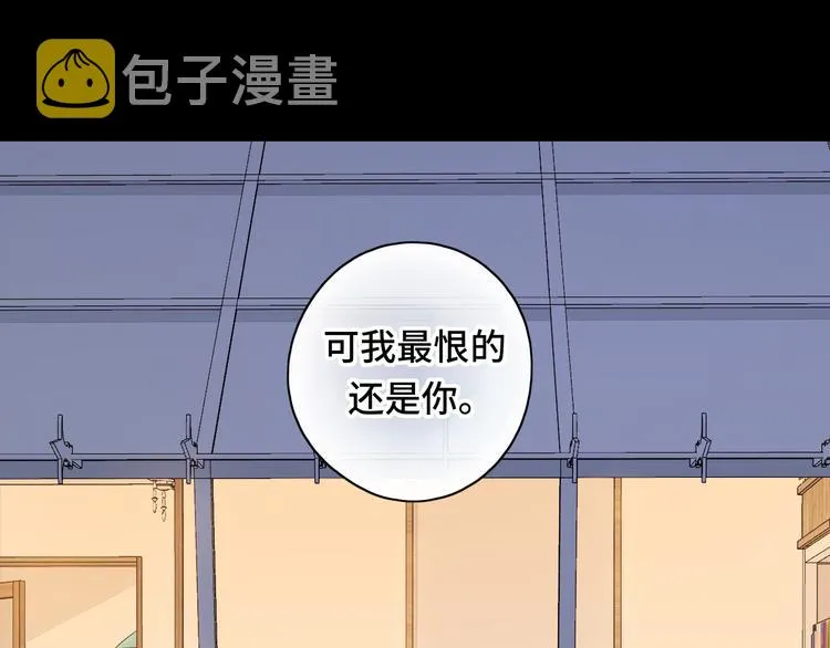 第46话 心中的痛 第83页