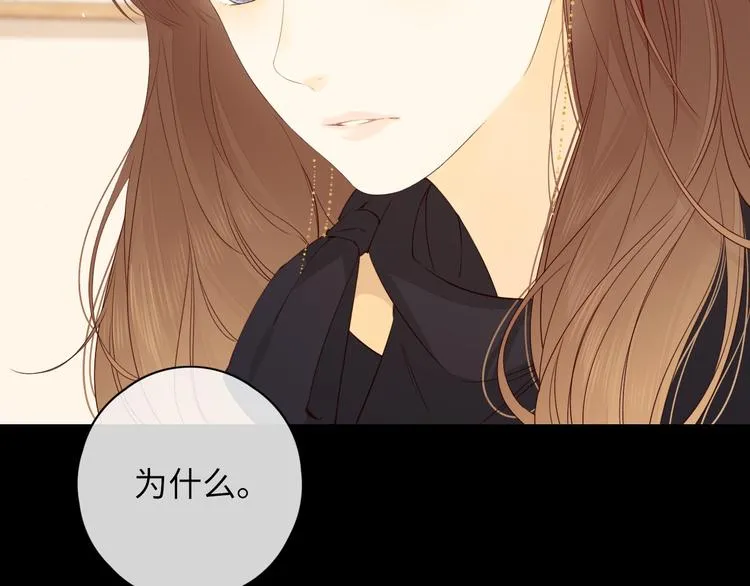 第46话 心中的痛 第87页