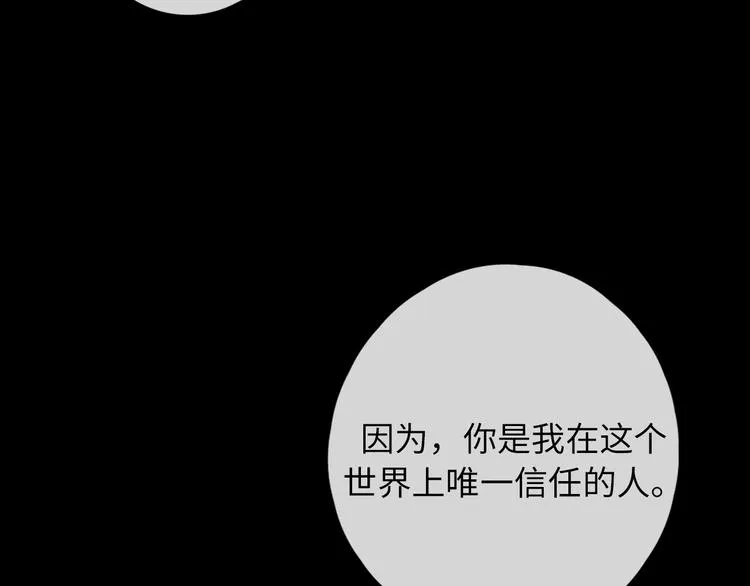 第46话 心中的痛 第88页