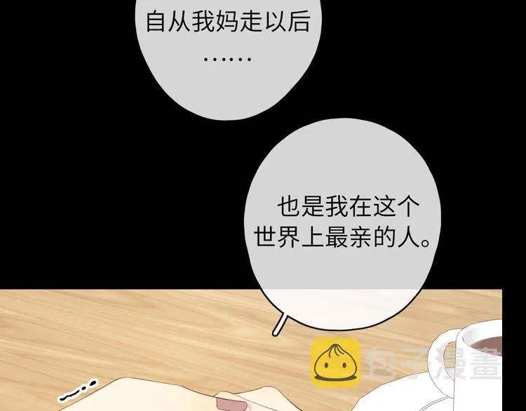 第46话 心中的痛 第91页