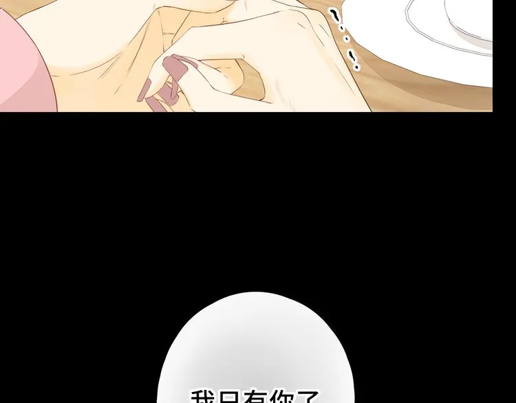 第46话 心中的痛 第92页