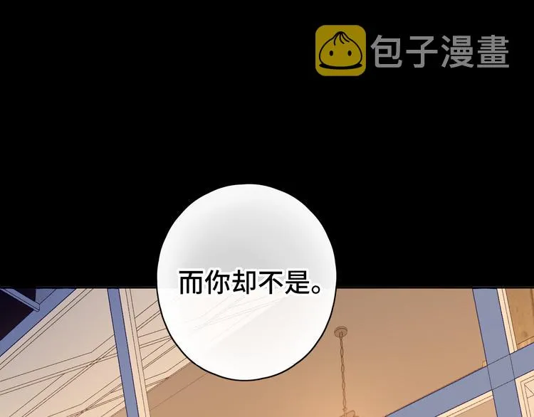 第46话 心中的痛 第98页