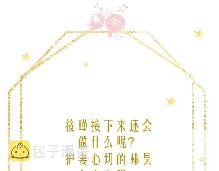 第46话 心中的痛 第103页