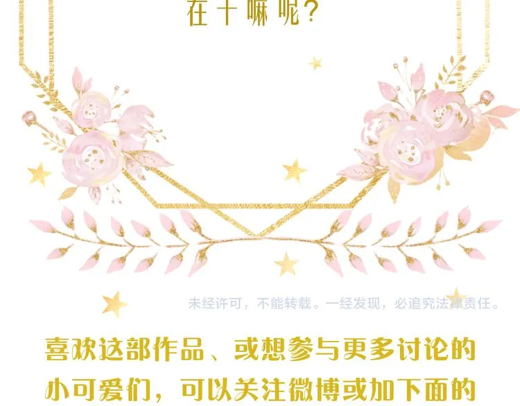 第46话 心中的痛 第104页