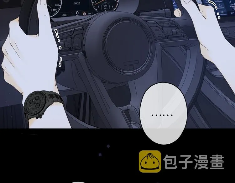 第44话 准爸爸启动 第2页