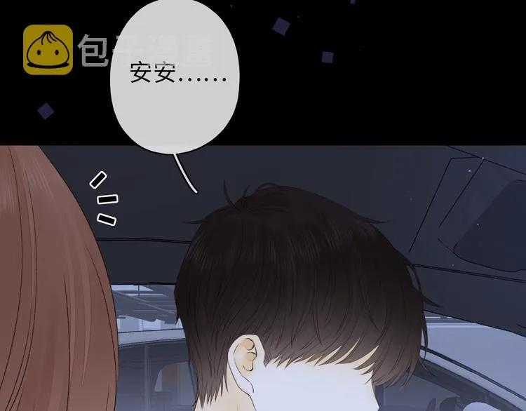 第44话 准爸爸启动 第3页