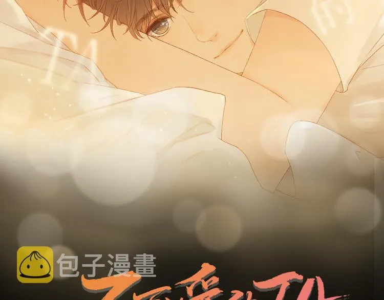 第44话 准爸爸启动 第11页