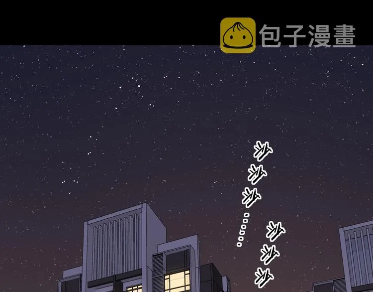 第44话 准爸爸启动 第13页