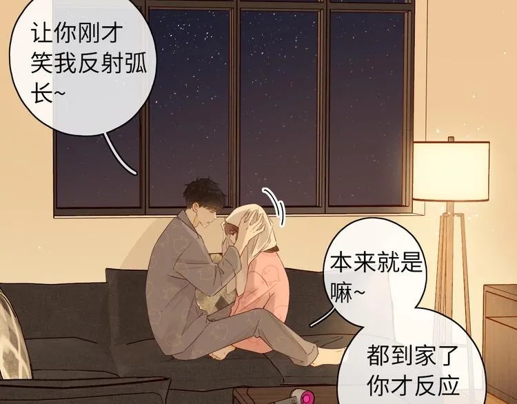 第44话 准爸爸启动 第18页