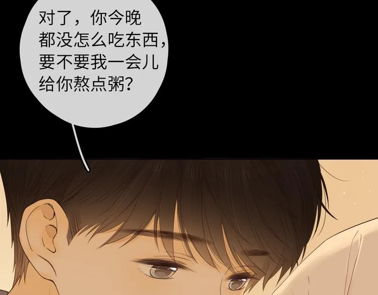 第44话 准爸爸启动 第20页