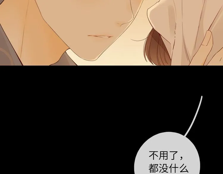 第44话 准爸爸启动 第21页
