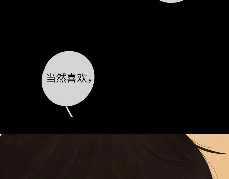 第44话 准爸爸启动 第24页