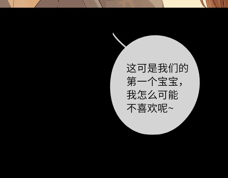 第44话 准爸爸启动 第26页