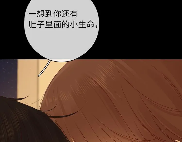 第44话 准爸爸启动 第32页