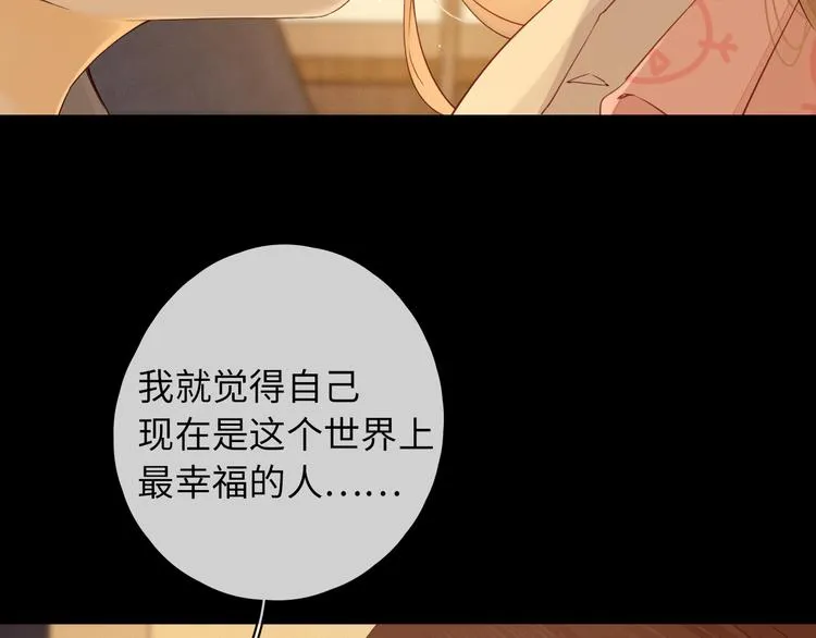 第44话 准爸爸启动 第34页