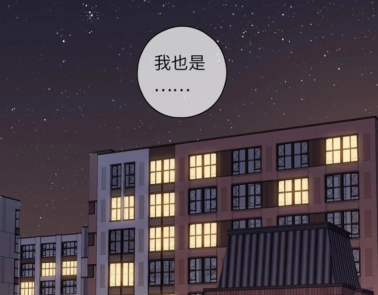 第44话 准爸爸启动 第38页