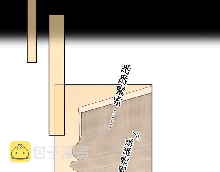 第44话 准爸爸启动 第40页
