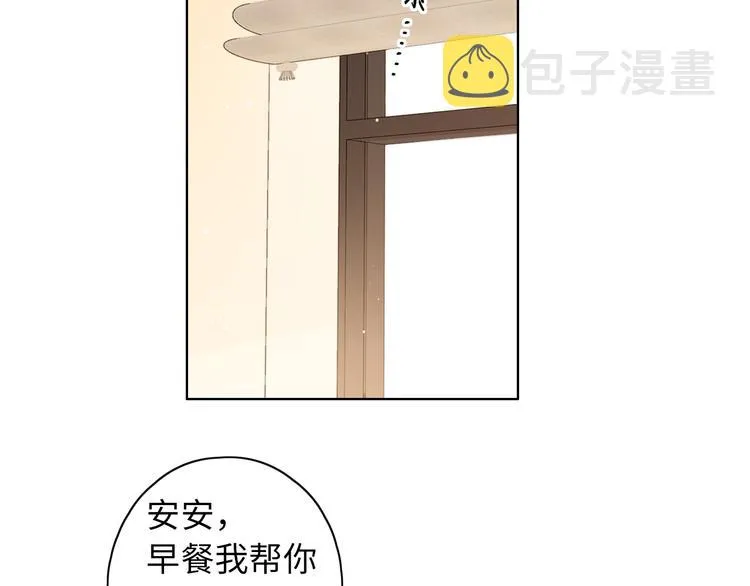第44话 准爸爸启动 第41页