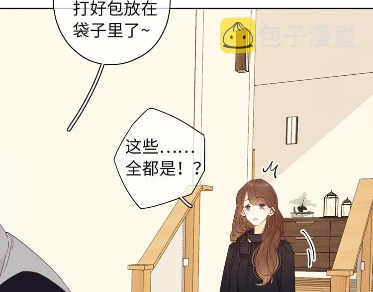 第44话 准爸爸启动 第42页