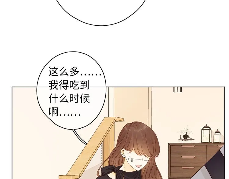 第44话 准爸爸启动 第45页