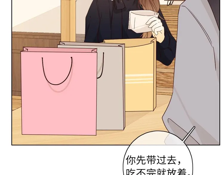 第44话 准爸爸启动 第46页