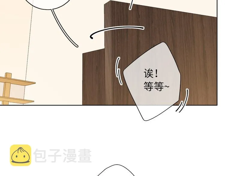第44话 准爸爸启动 第48页