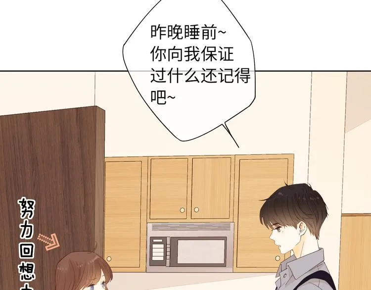 第44话 准爸爸启动 第49页