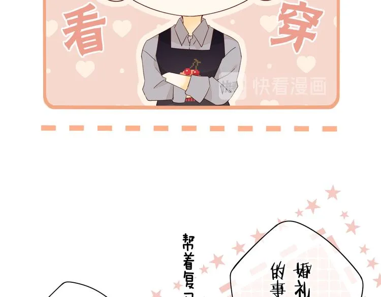 第44话 准爸爸启动 第53页