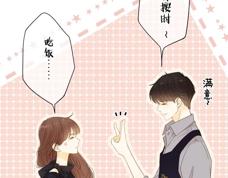 第44话 准爸爸启动 第58页