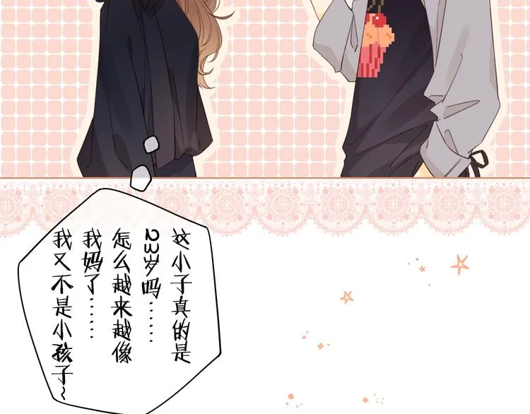 第44话 准爸爸启动 第59页