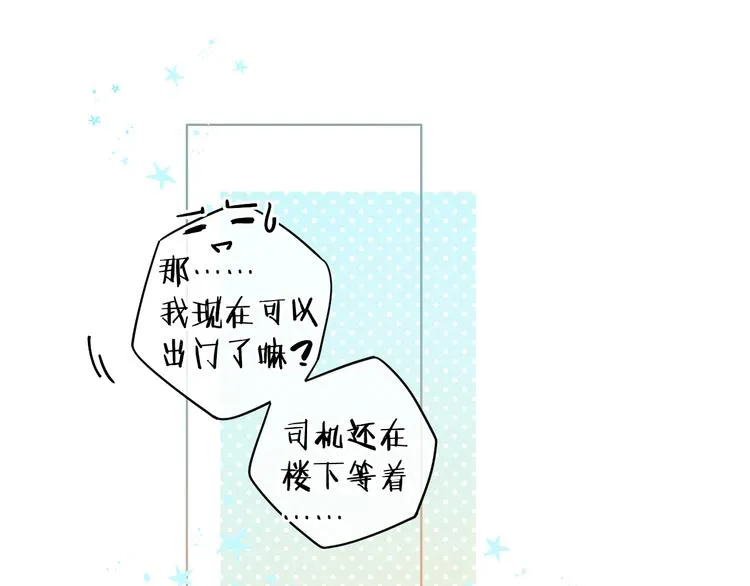 第44话 准爸爸启动 第61页