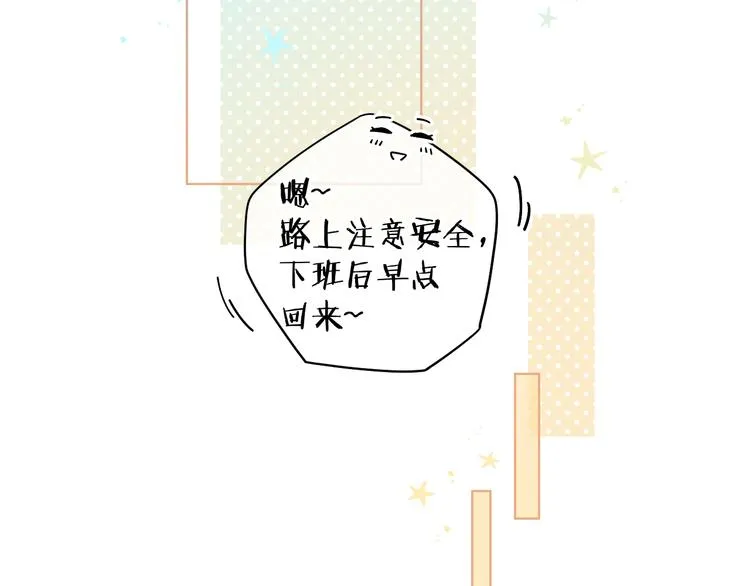 第44话 准爸爸启动 第62页