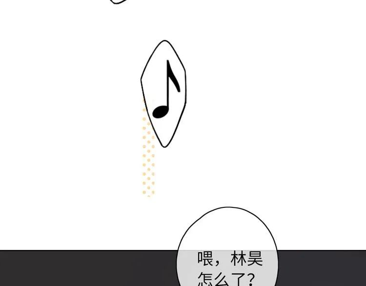 第44话 准爸爸启动 第68页