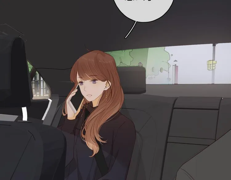 第44话 准爸爸启动 第69页