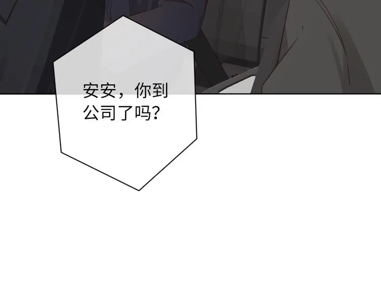 第44话 准爸爸启动 第70页