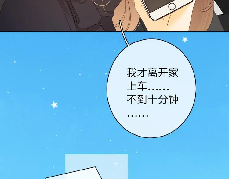 第44话 准爸爸启动 第72页