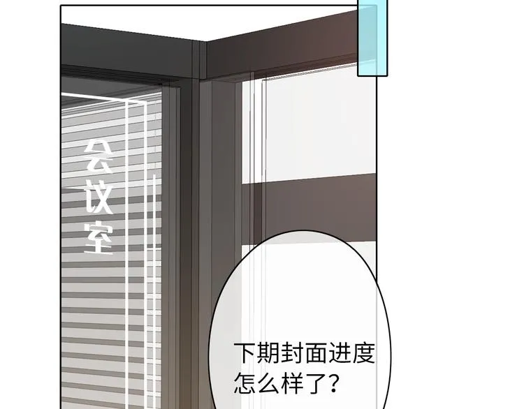第44话 准爸爸启动 第77页