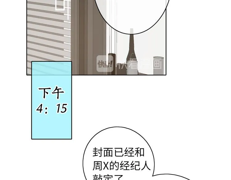 第44话 准爸爸启动 第78页