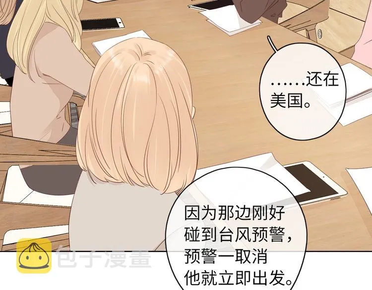 第44话 准爸爸启动 第80页