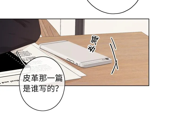 第44话 准爸爸启动 第81页