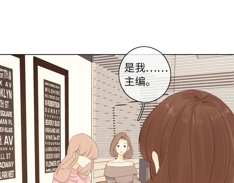 第44话 准爸爸启动 第82页