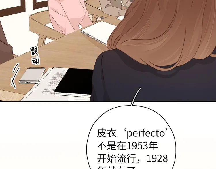 第44话 准爸爸启动 第83页