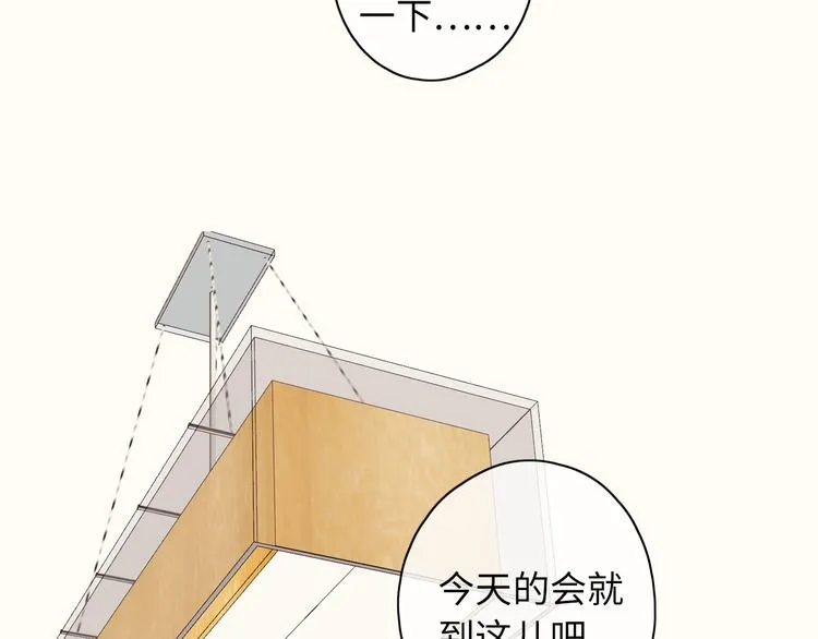 第44话 准爸爸启动 第85页