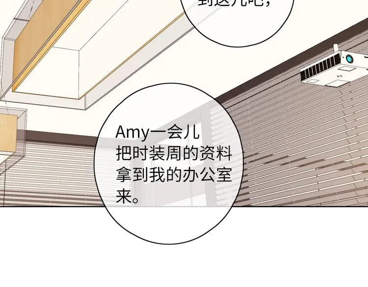 第44话 准爸爸启动 第86页