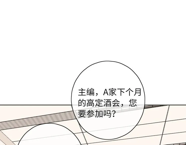 第44话 准爸爸启动 第87页