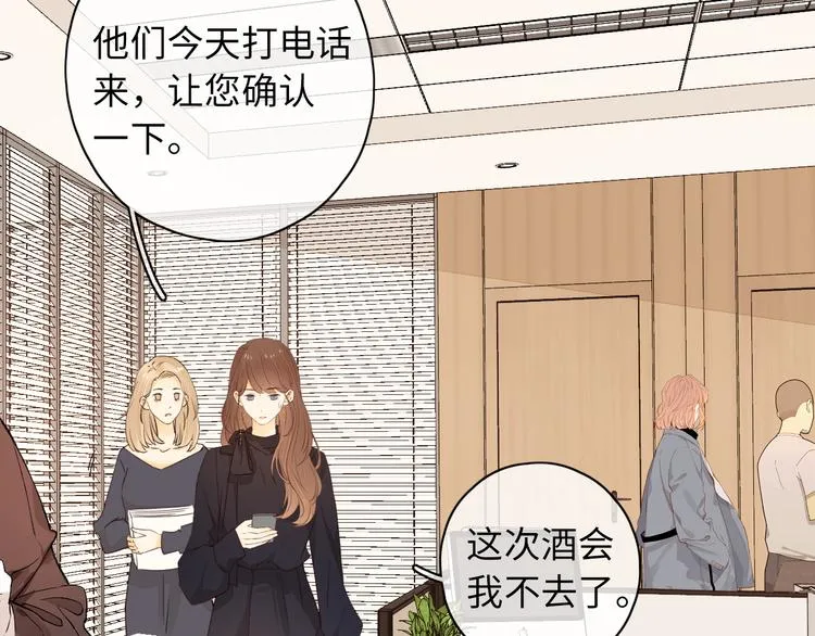 第44话 准爸爸启动 第88页