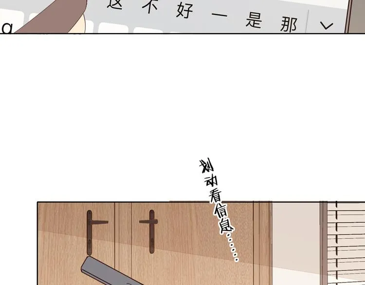 第44话 准爸爸启动 第91页