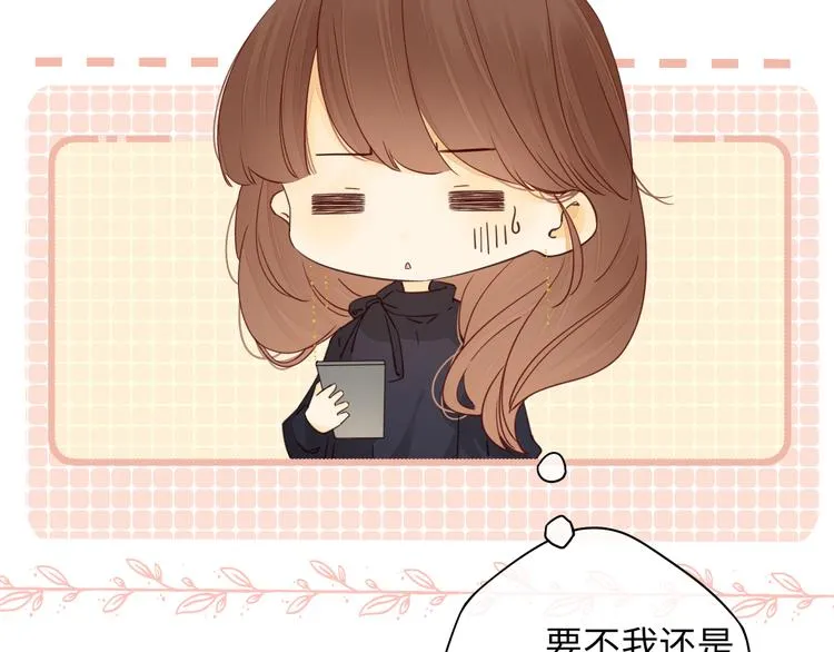第44话 准爸爸启动 第98页